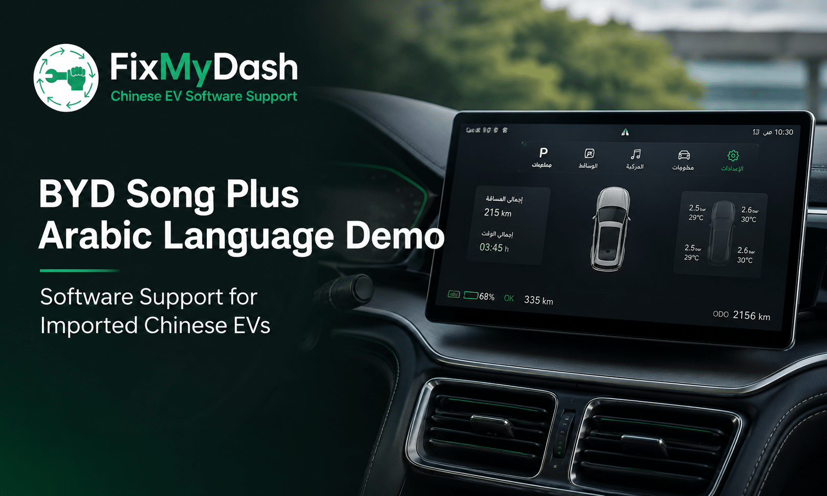 Ver más casos de soporte de software para vehículos eléctricos BYD